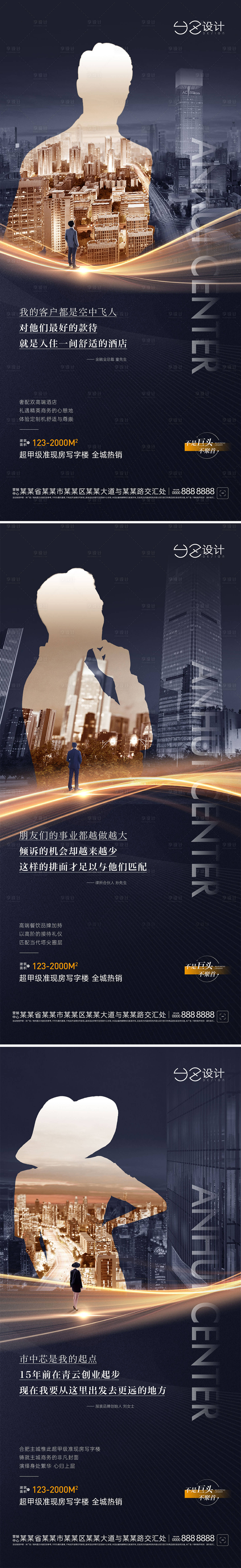 源文件下载【地产 写字楼系列稿】编号：94750013260186828
