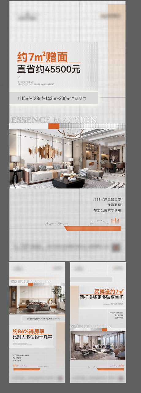 源文件下載【享設(shè)計】搜索編號：95730013541041574【戶型價值海報】