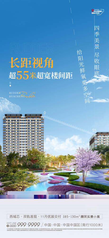 源文件下载【地产楼间距单图】编号：47870013041141075