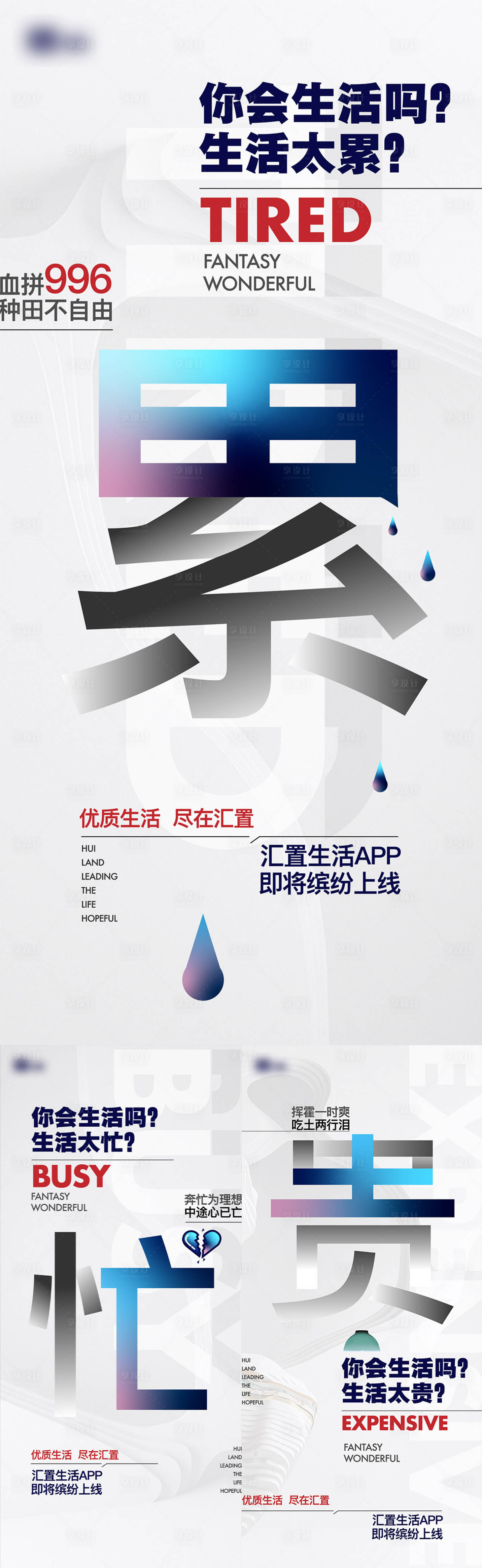 源文件下載【享設計】搜索編號：76680013580112761【app海報】