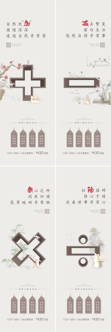 源文件下载【地产系列长图】编号：49990013452243582