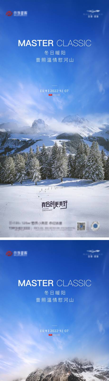源文件下载【享设计】搜索编号：86720013102215715【节气 】