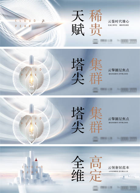 源文件下载【高端地产户外广告】编号：62380013312392842