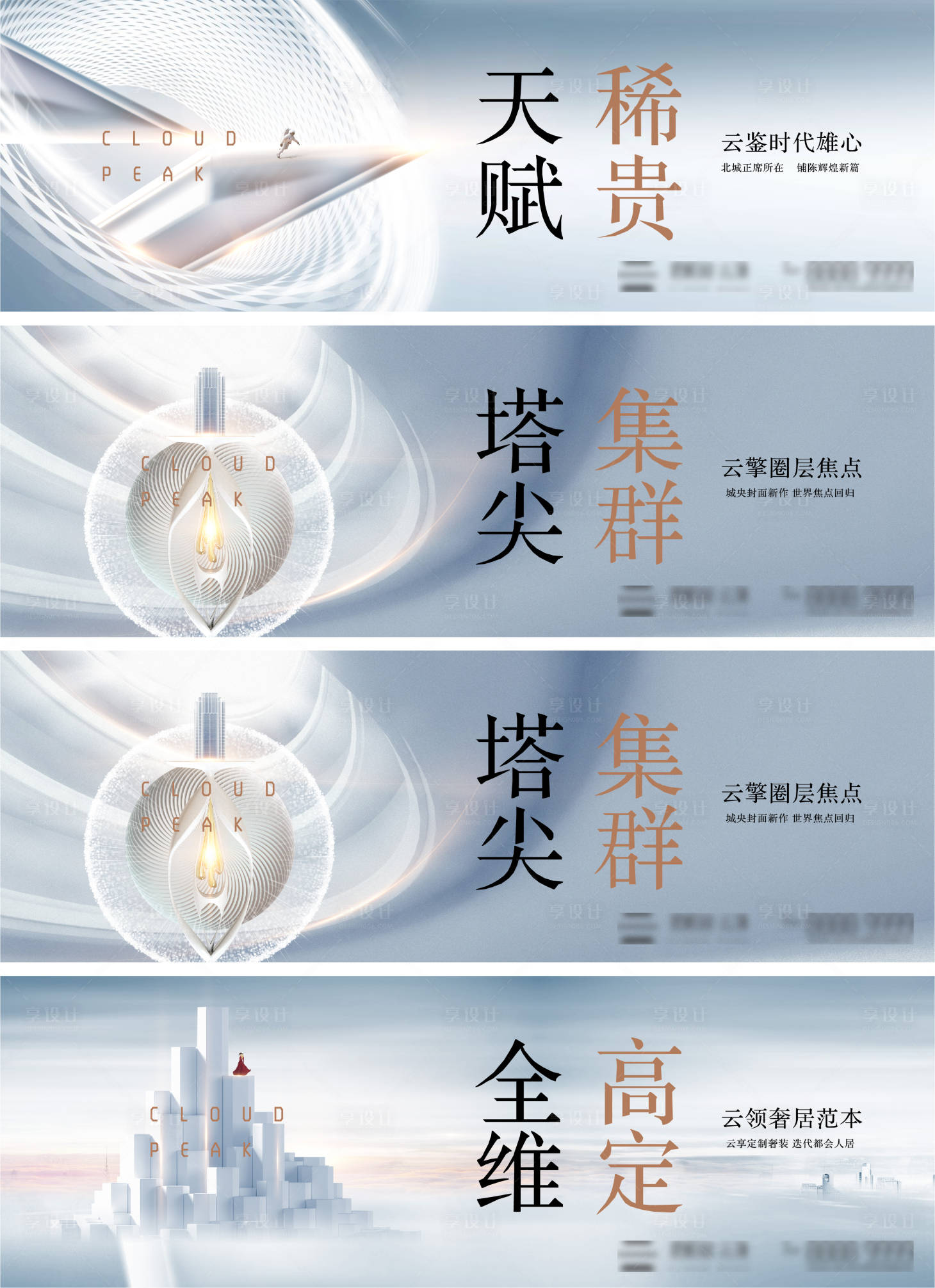 源文件下載【高端地產戶外廣告】編號：62380013312392842