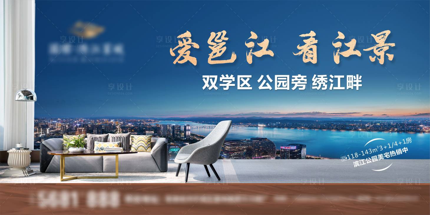 源文件下載【享設計】搜索編號：66430013593915278【藍色江景主畫面】