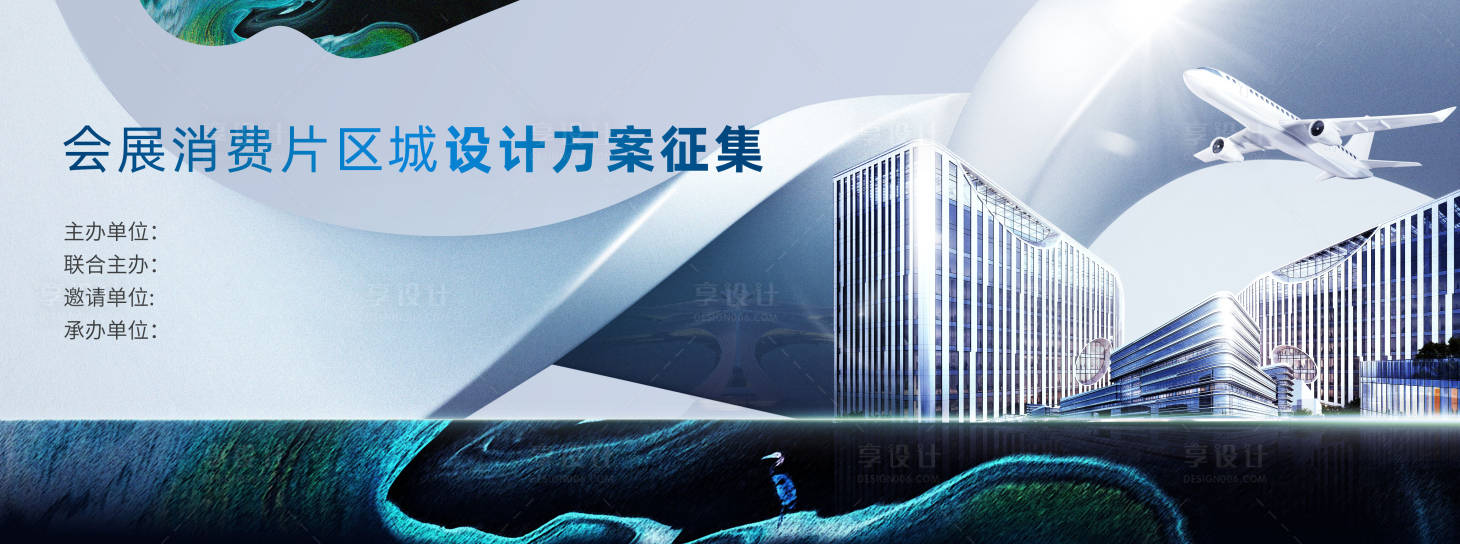 源文件下载【享设计】搜索编号：55770013074261611【地产城市设计主画面】