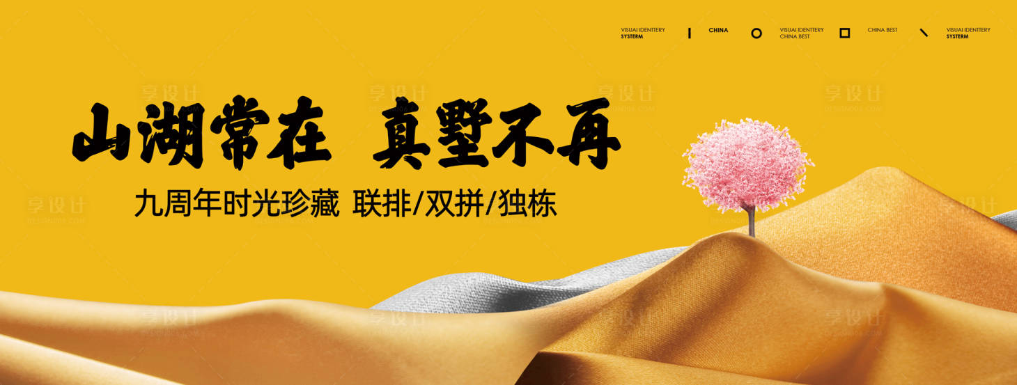 源文件下載【山湖別墅主畫面】編號：84240013222071497