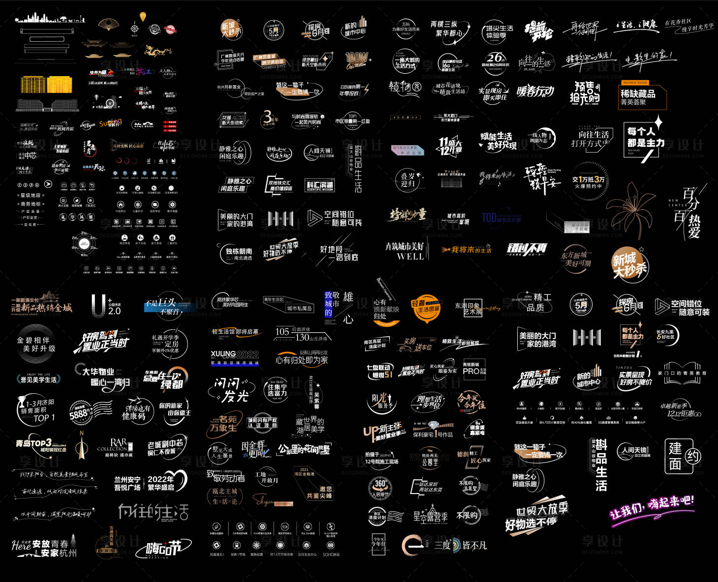 源文件下载【享设计】搜索编号：99450013101528370【房地产字体icon图标】