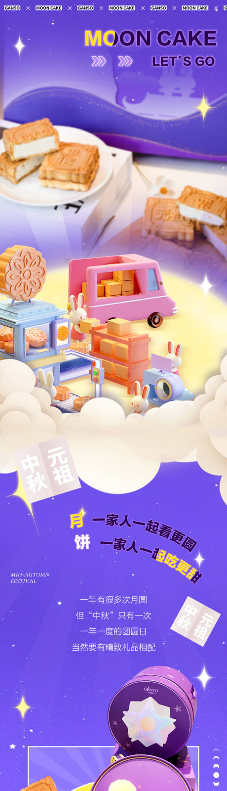 源文件下载【潮流甜品长图】编号：54450013253288689