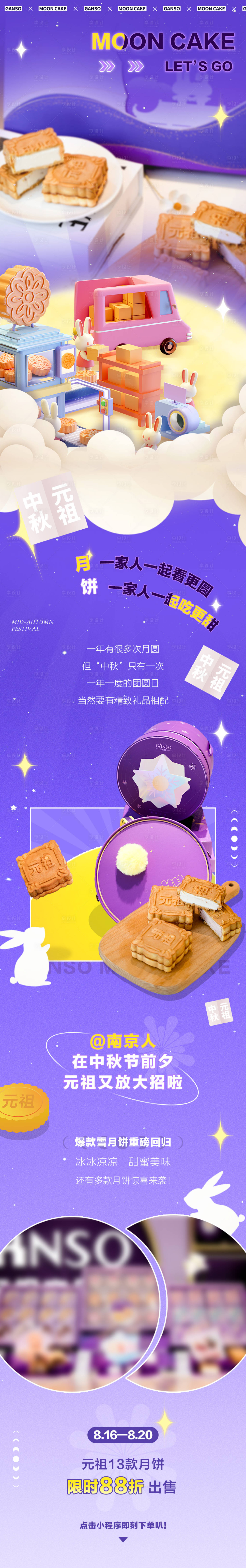 源文件下载【享设计】搜索编号：54450013253288689【潮流甜品长图】