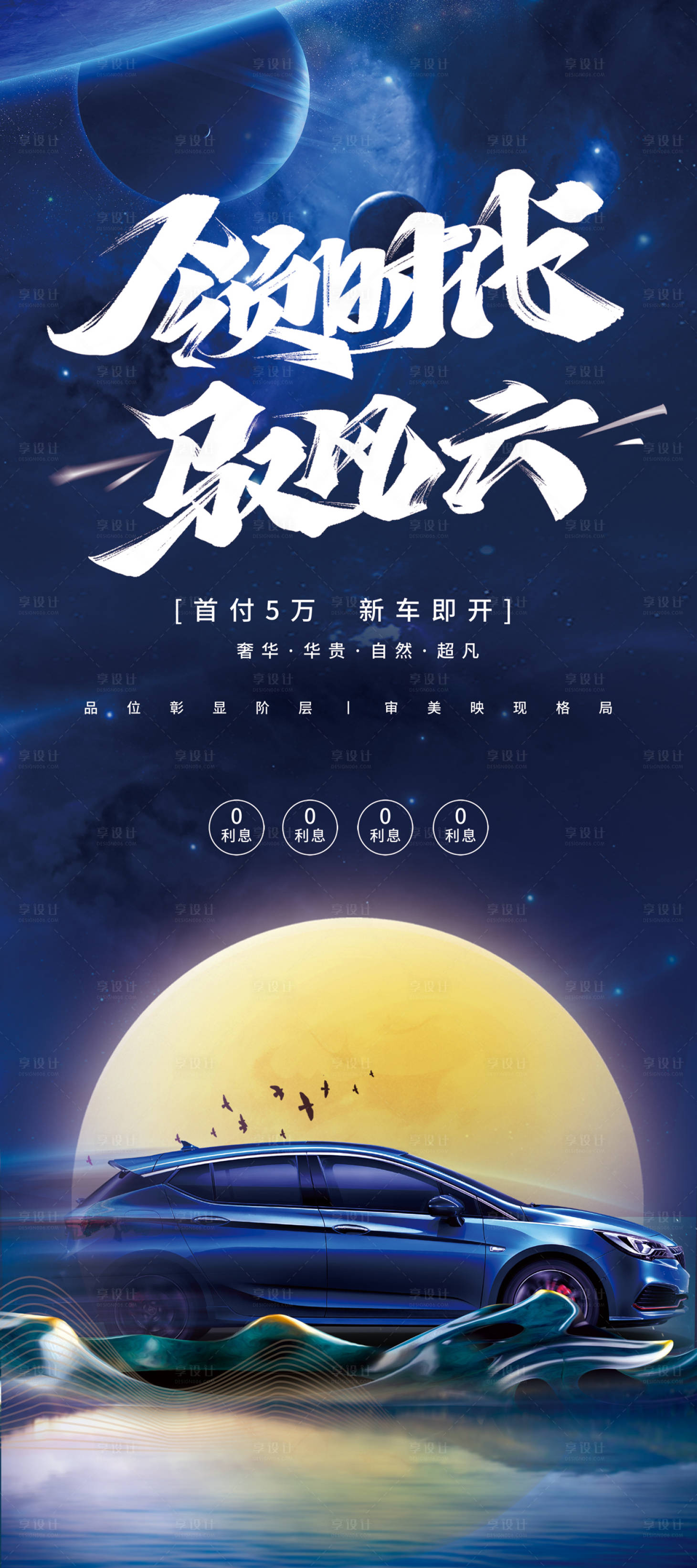 源文件下载【汽车炫酷活动展架】编号：42210013443016065