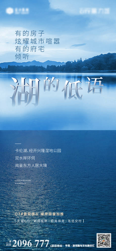 源文件下载【享设计】搜索编号：54320013316225069【地产湖居海报】