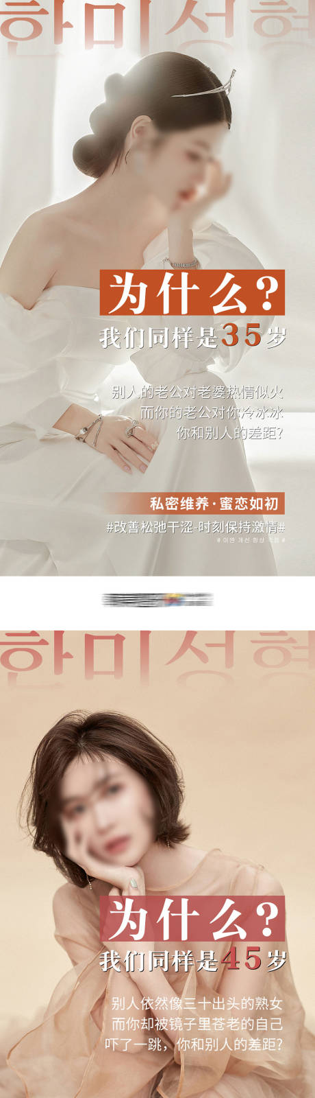 源文件下载【女性私密海报】编号：66970013132531888