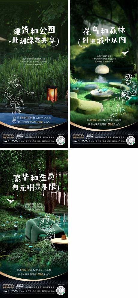 源文件下載【享設計】搜索編號：61220013150035293【地產價值點園林系列】