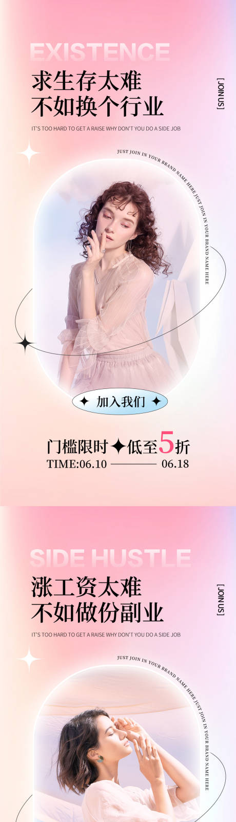 源文件下载【医美简约招聘系列海报】编号：95800013514206023
