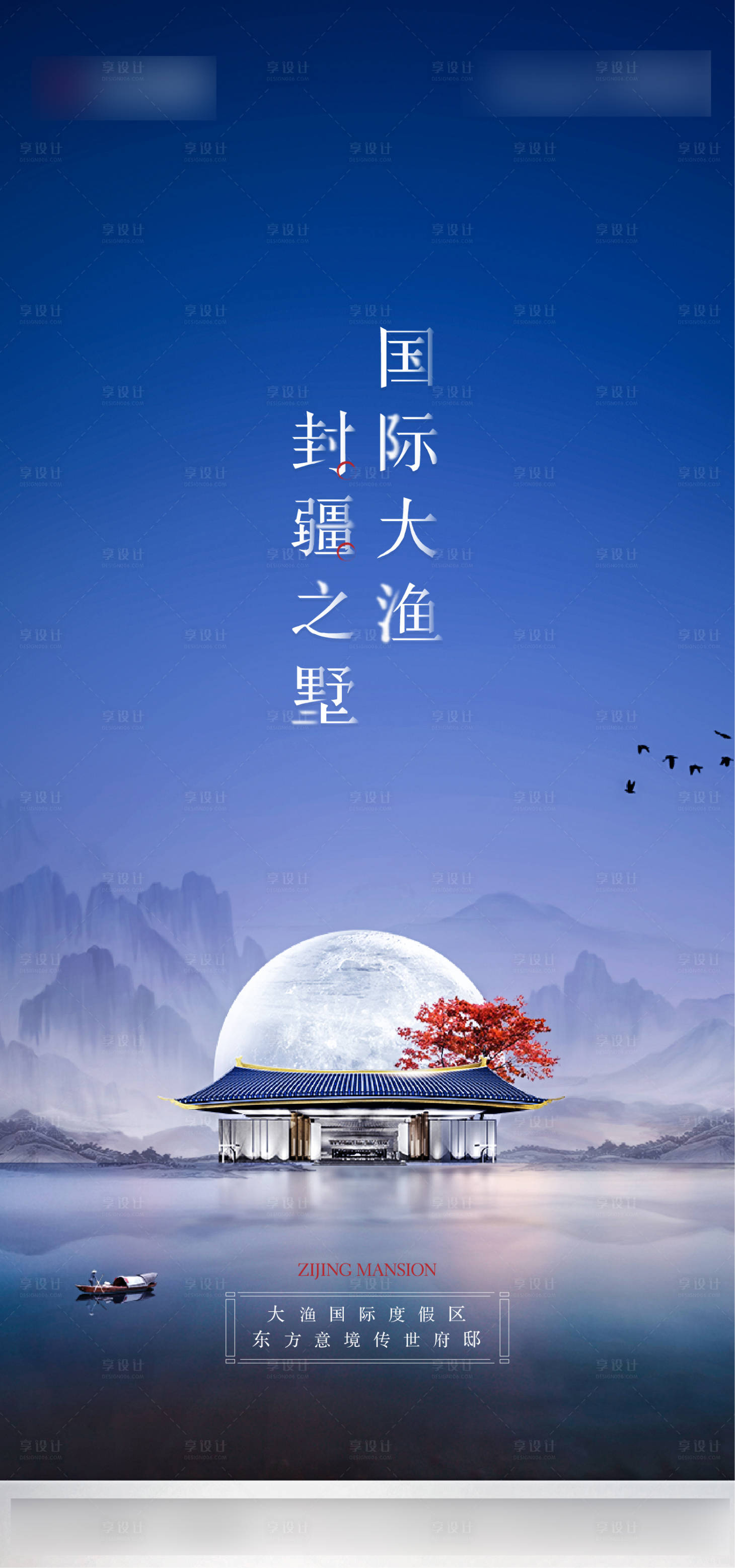 源文件下载【享设计】搜索编号：44880013378948219【地产新中式 】