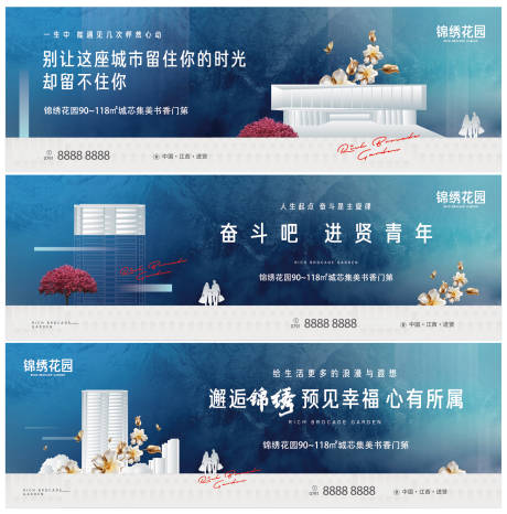 源文件下载【地产户外主画面】编号：88790013068916411