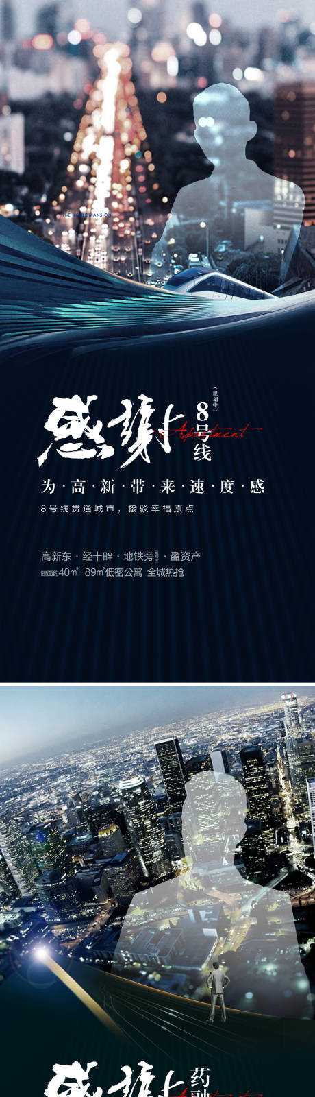 源文件下載【享設計】搜索編號：94450013360938176【地產感恩活動系列海報】