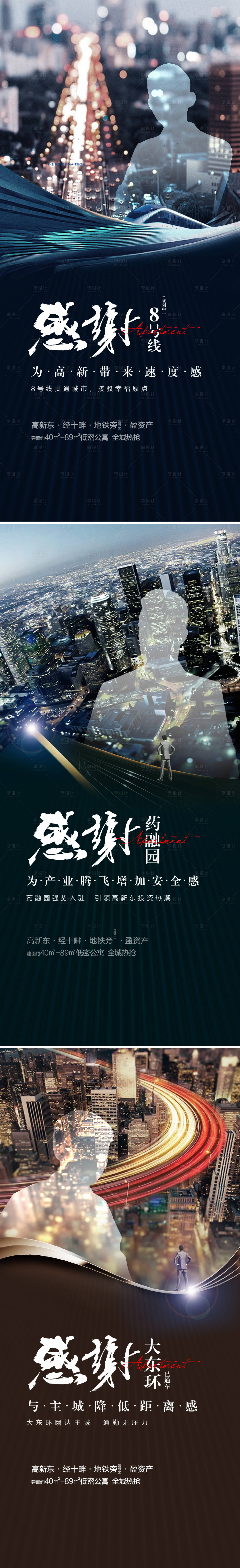 源文件下載【享設計】搜索編號：94450013360938176【地產感恩活動系列海報】