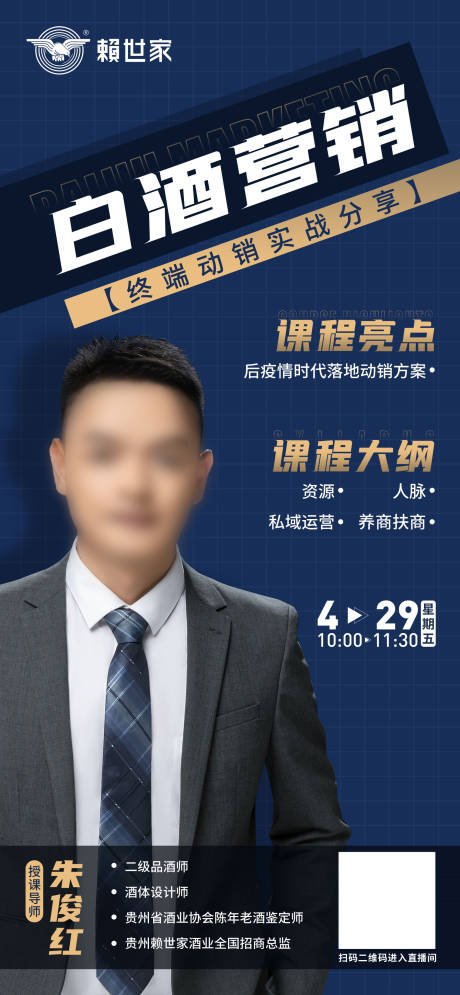 源文件下载【人物直播海报】编号：63210013311687608