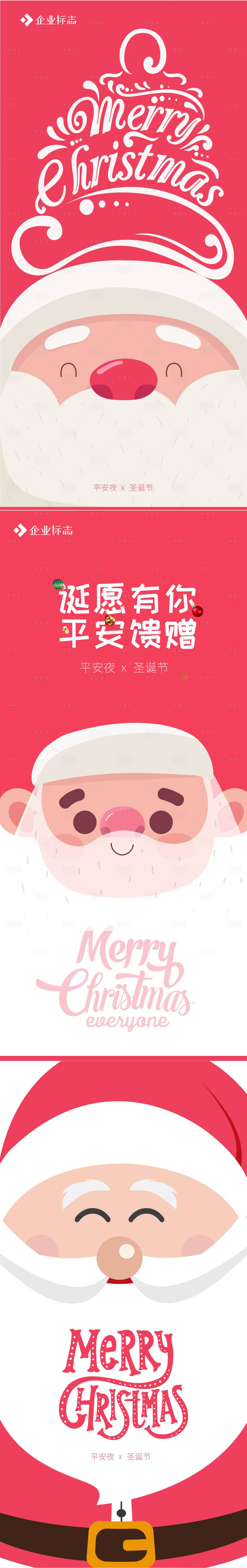 源文件下載【享設計】搜索編號：21880013291823439【圣誕節海報】