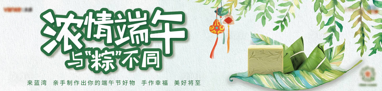 源文件下载【享设计】搜索编号：95830013064776245【端午活动主画面】