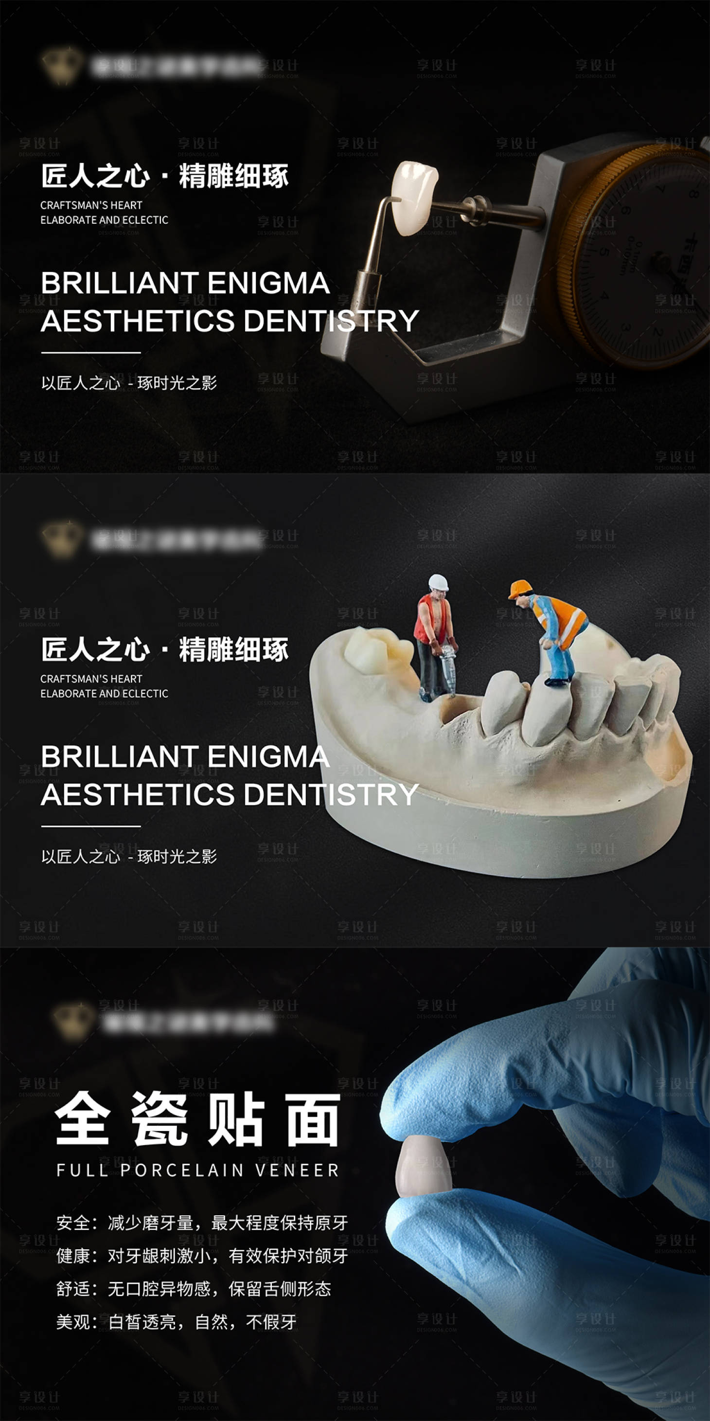 源文件下載【享設(shè)計(jì)】搜索編號：15040013489338974【口腔品宣系列海報(bào)展板】