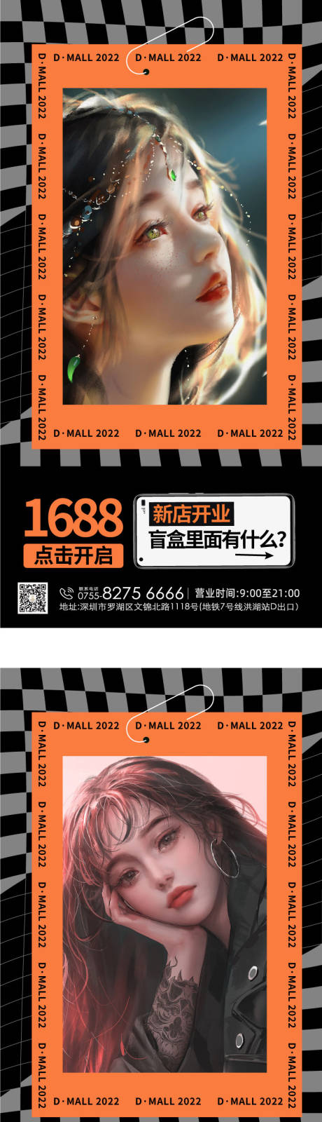 源文件下载【医美抽盲盒活动海报】编号：40490013113847912