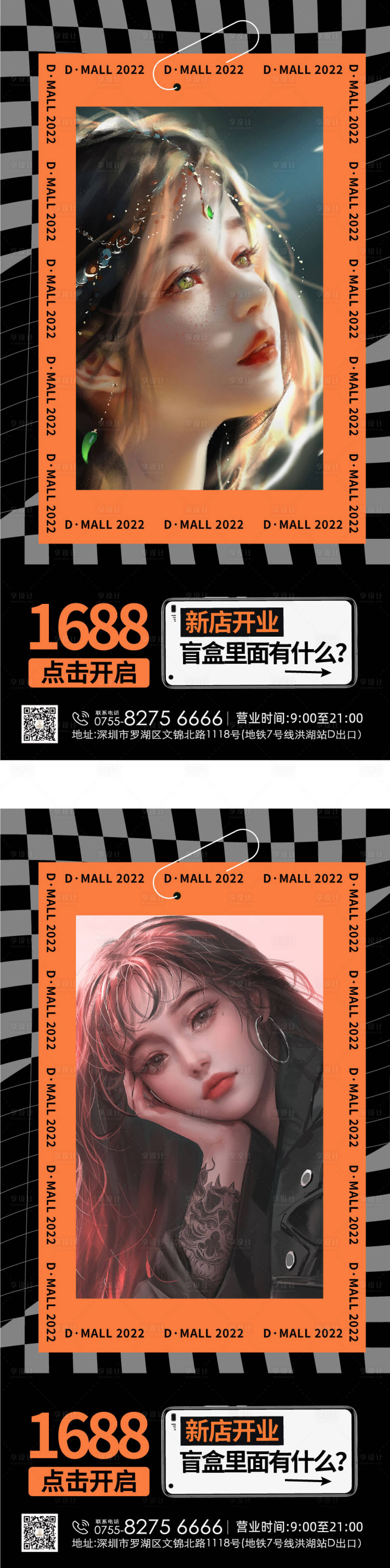 源文件下载【享设计】搜索编号：40490013113847912【医美抽盲盒活动海报】