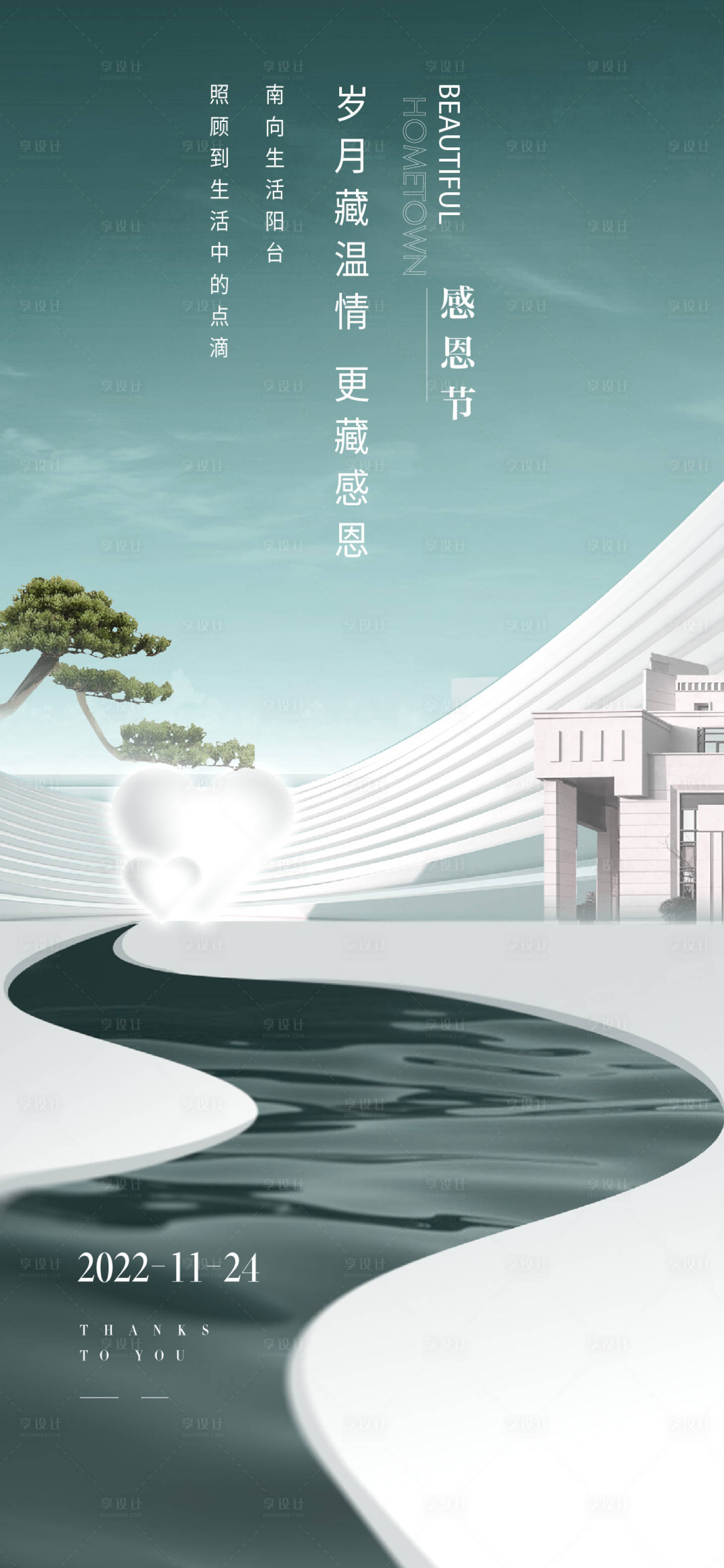 源文件下載【享設計】搜索編號：40880013216404376【感恩節V8】