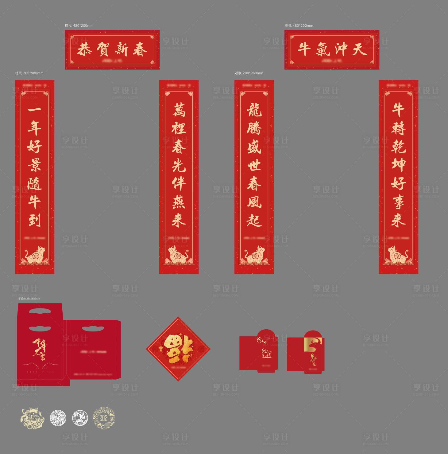 源文件下載【享設計】搜索編號：35500013204889895【對聯 】
