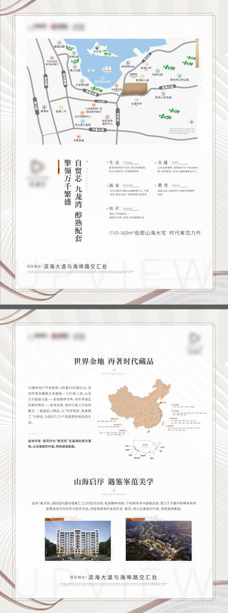 源文件下载【享设计】搜索编号：68750013595006855【地产价值点背景板】