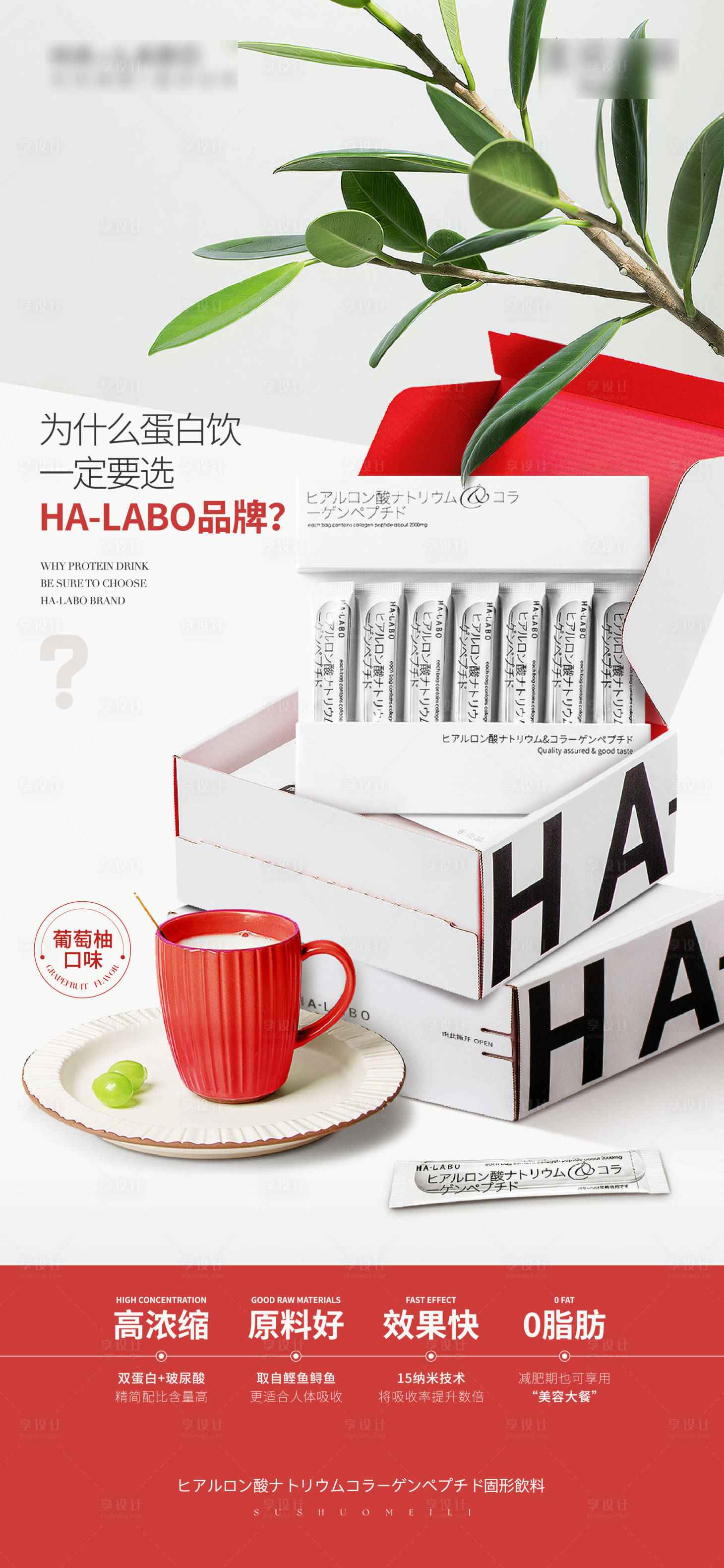 源文件下载【享设计】搜索编号：83360013068596405【医美产品海报 】