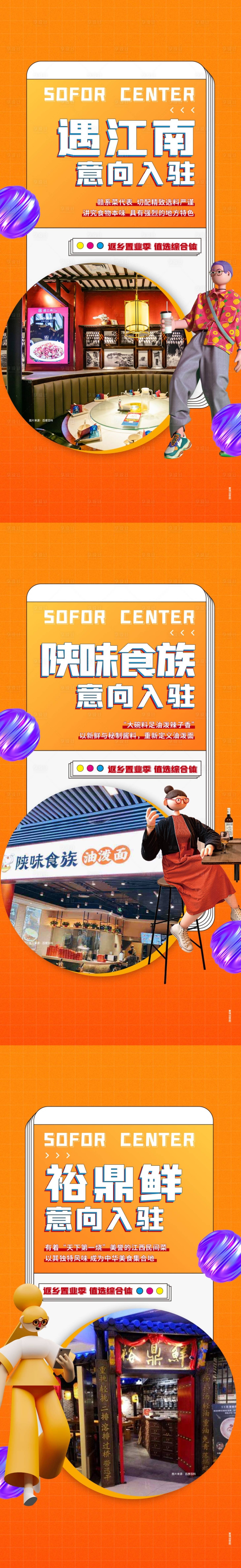 源文件下載【品牌入駐系列稿】編號：50020013474459639
