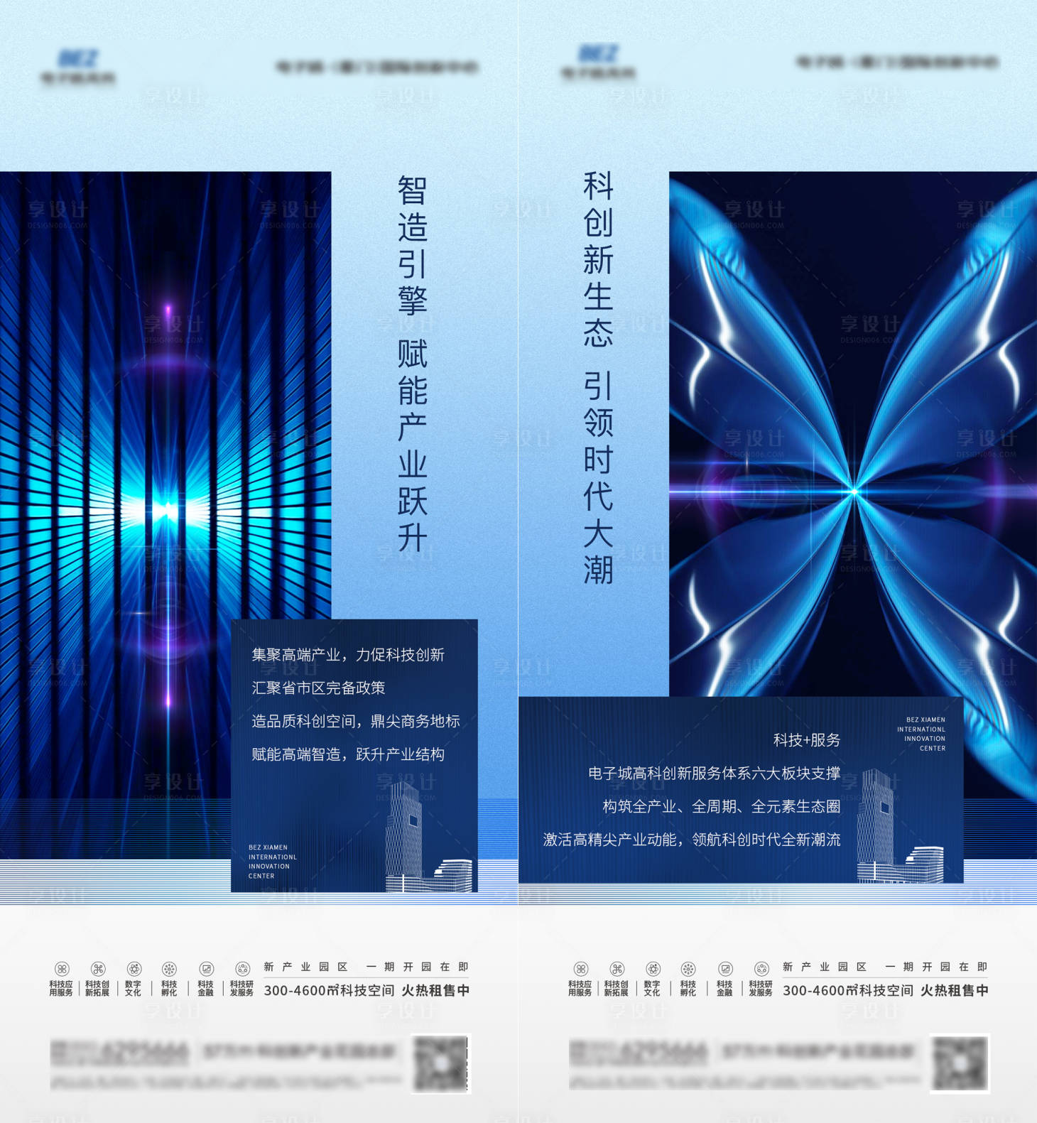 源文件下載【寫字樓價(jià)值點(diǎn)海報(bào)】編號(hào)：91870013323027452