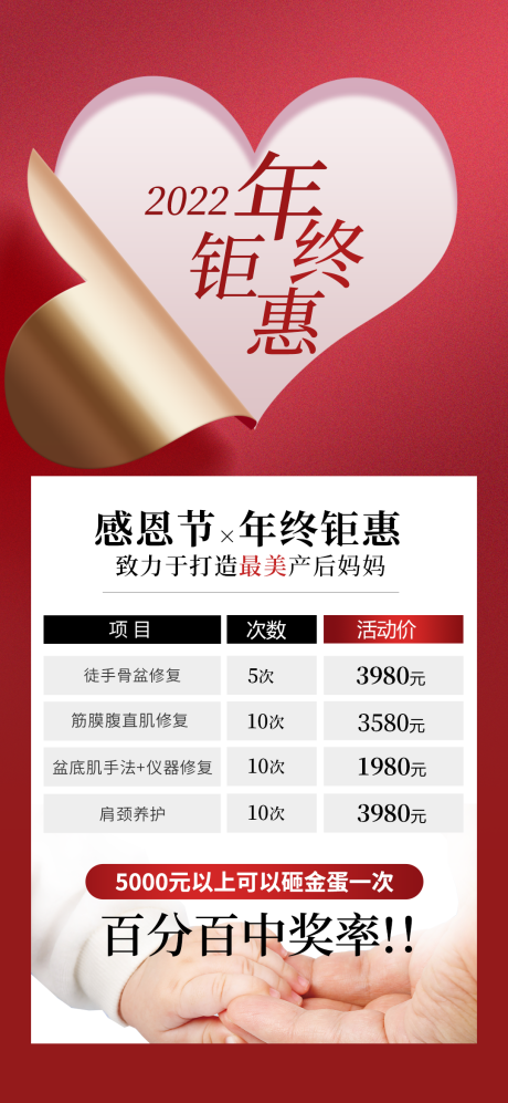 源文件下载【感恩节活动海报】编号：66700013397641622