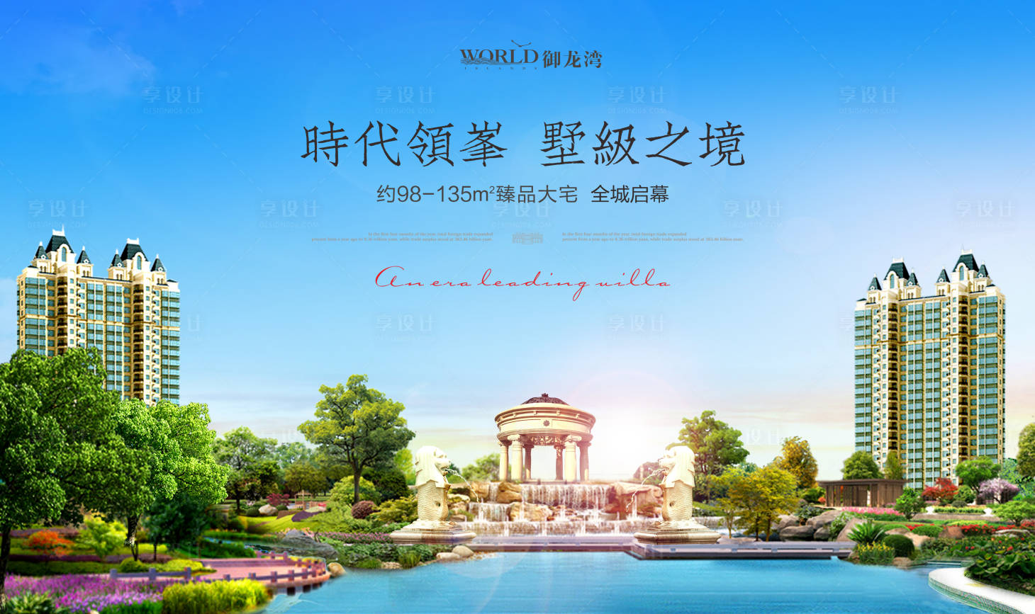 源文件下载【地产欧式水景园林】编号：21960013075872266