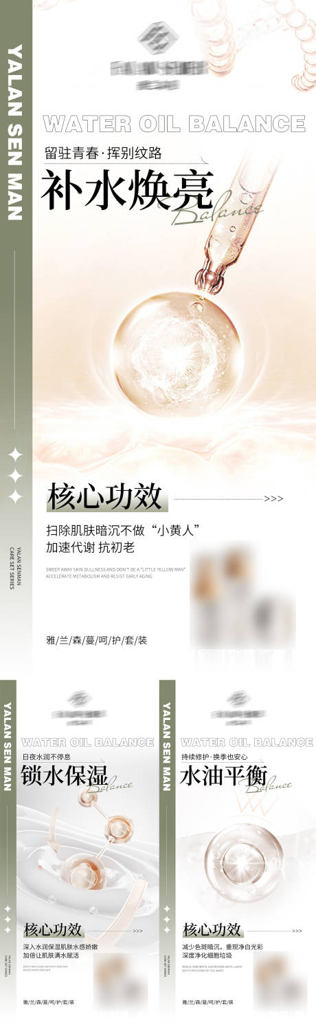 源文件下载【医美美妆产品海报】编号：33850013107705246
