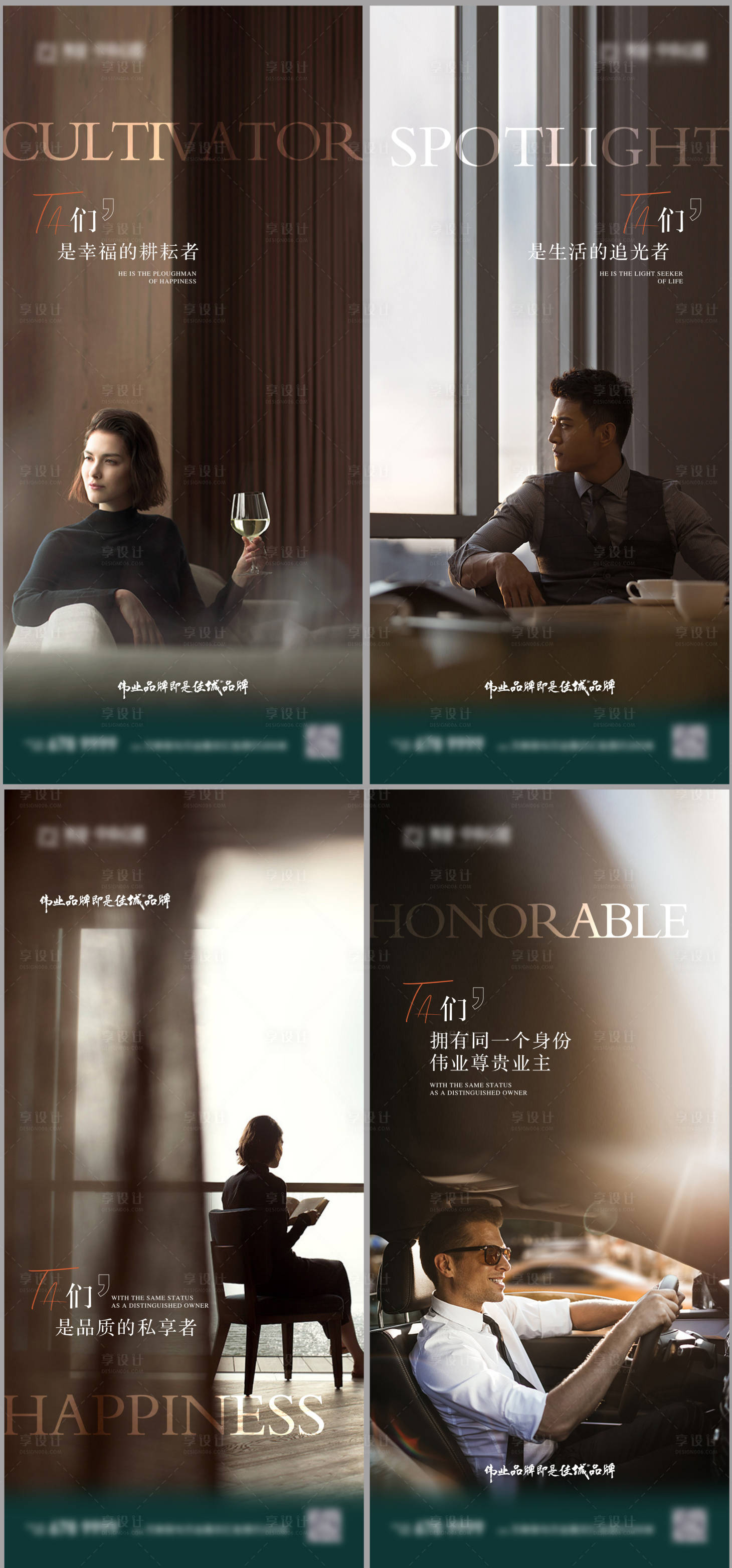 源文件下载【享设计】搜索编号：18880013320395123【地产业主系列海报】