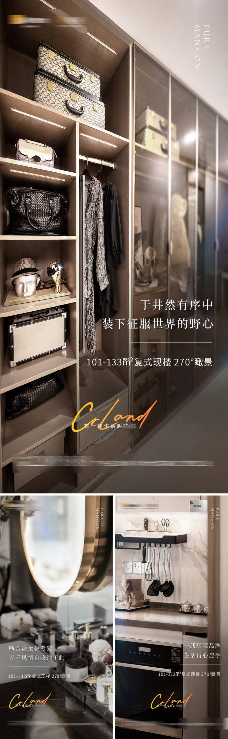源文件下载【公寓loft户型价值点海报】编号：98610013350684098