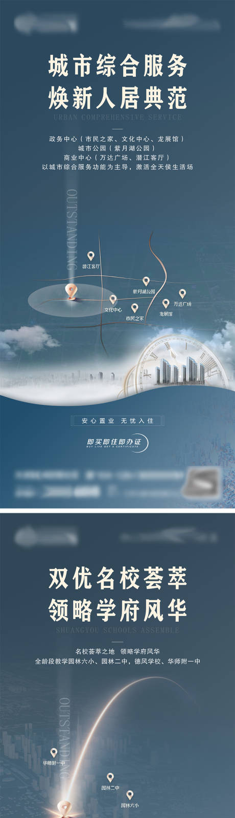 源文件下载【地产公寓价值点海报】编号：47650013071896890