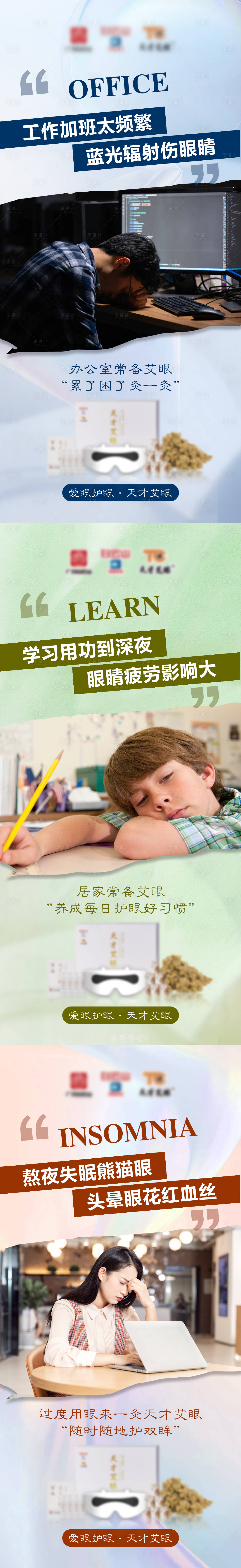 源文件下載【享設(shè)計(jì)】搜索編號(hào)：44000013310161578【眼睛護(hù)眼產(chǎn)品海報(bào)】