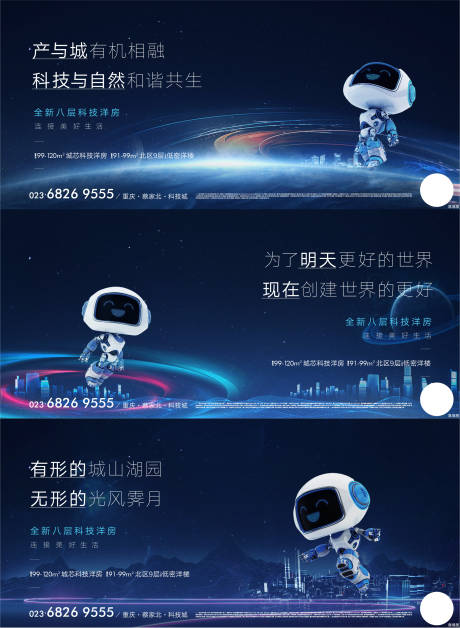源文件下载【科技产业园价值点海报】编号：69560013362813431