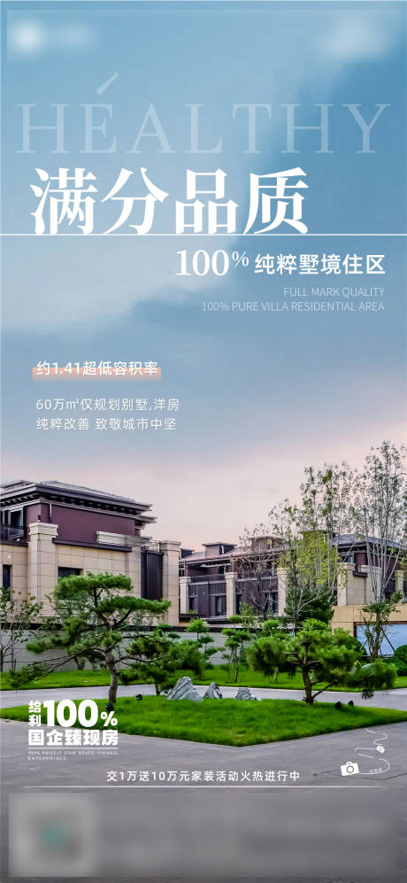 源文件下载【地产价值点刷屏】编号：38600013319375358
