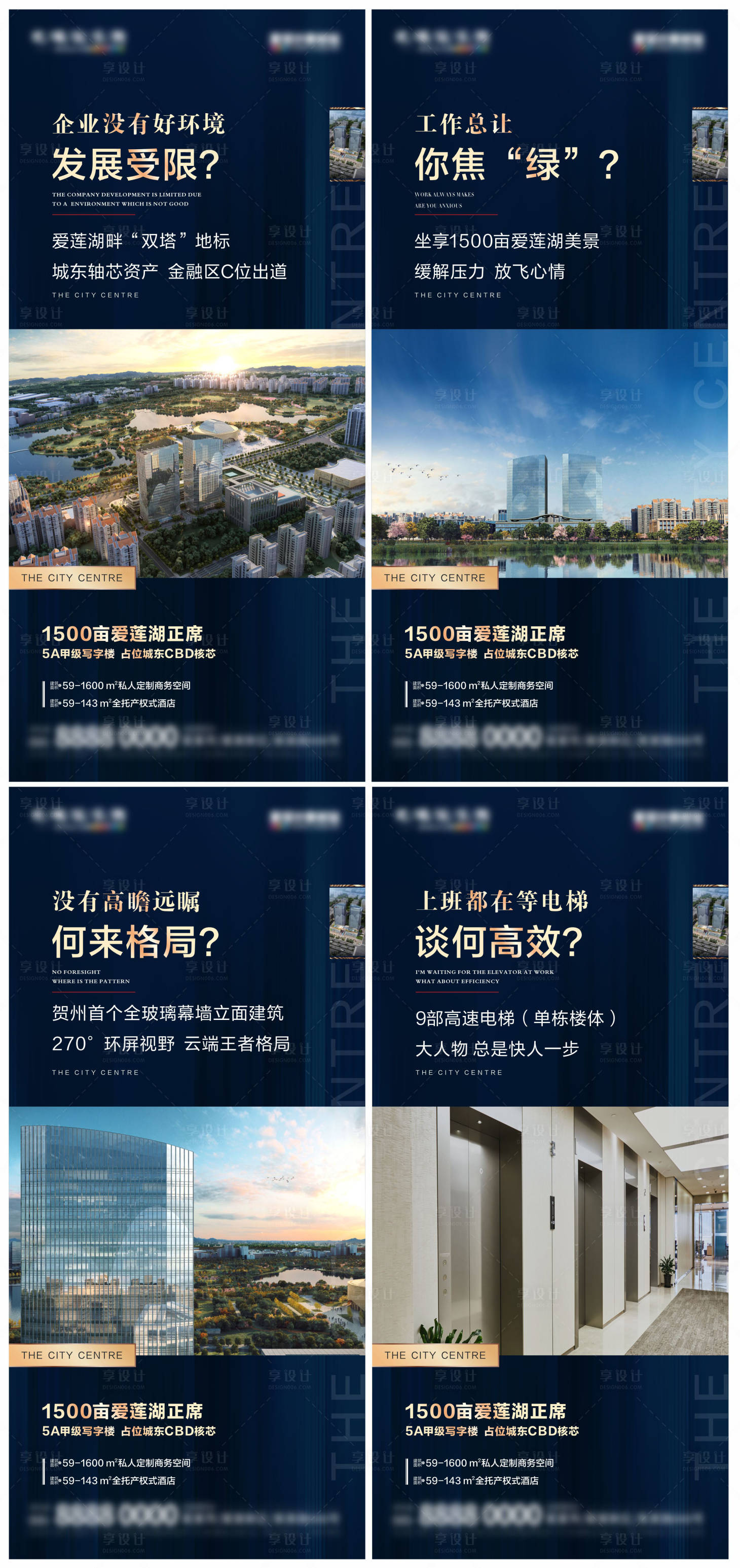 商业地产商务写字楼海报CDR广告设计素材海报模板免费下载-享设计