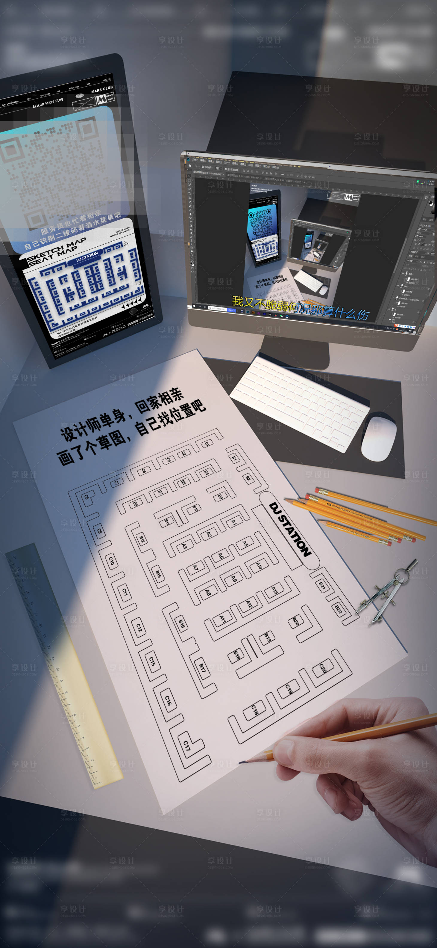 源文件下載【享設計】搜索編號：56560013548053997【酒吧卡座分布圖海報】