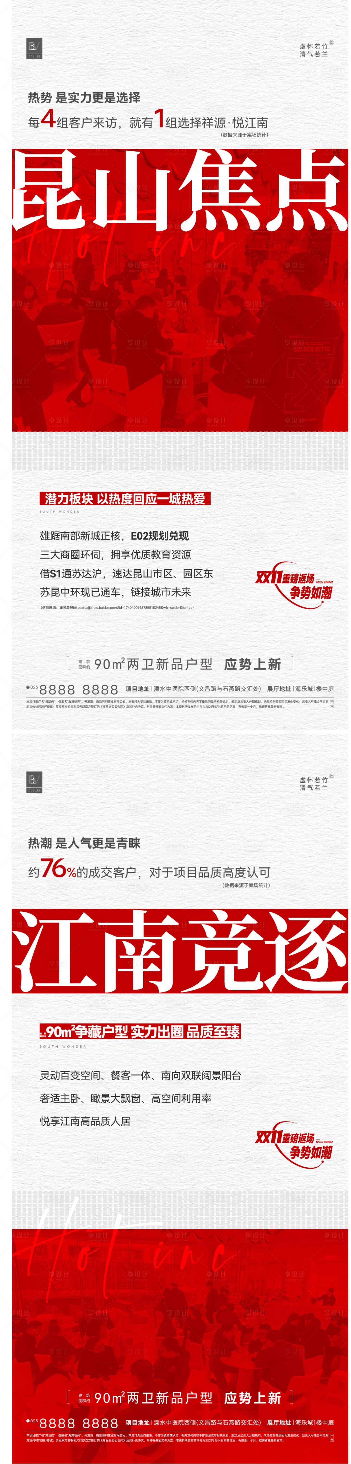 源文件下载【享设计】搜索编号：13110013408096185【热销人气】
