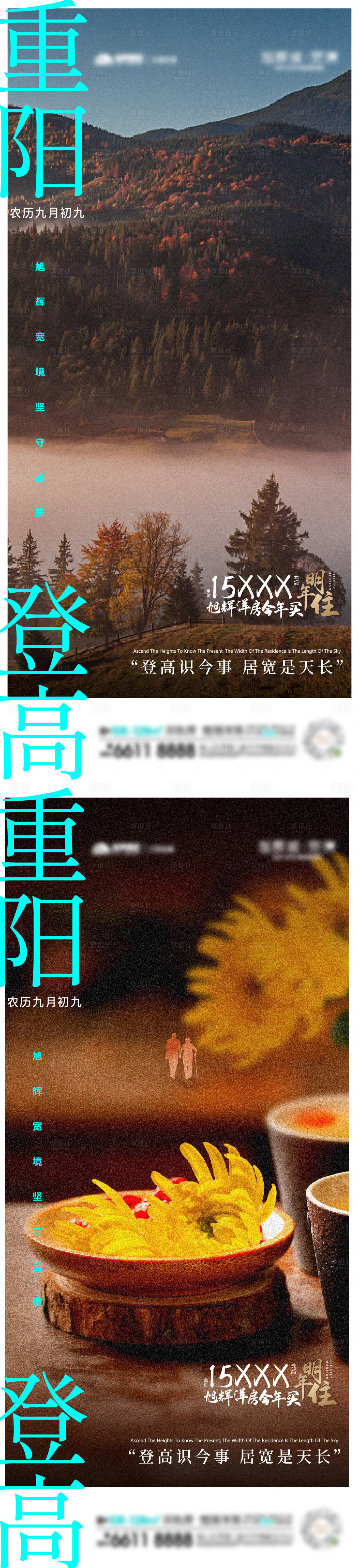 源文件下載【享設(shè)計(jì)】搜索編號(hào)：39650013513246058【重陽(yáng)節(jié)系列海報(bào)】