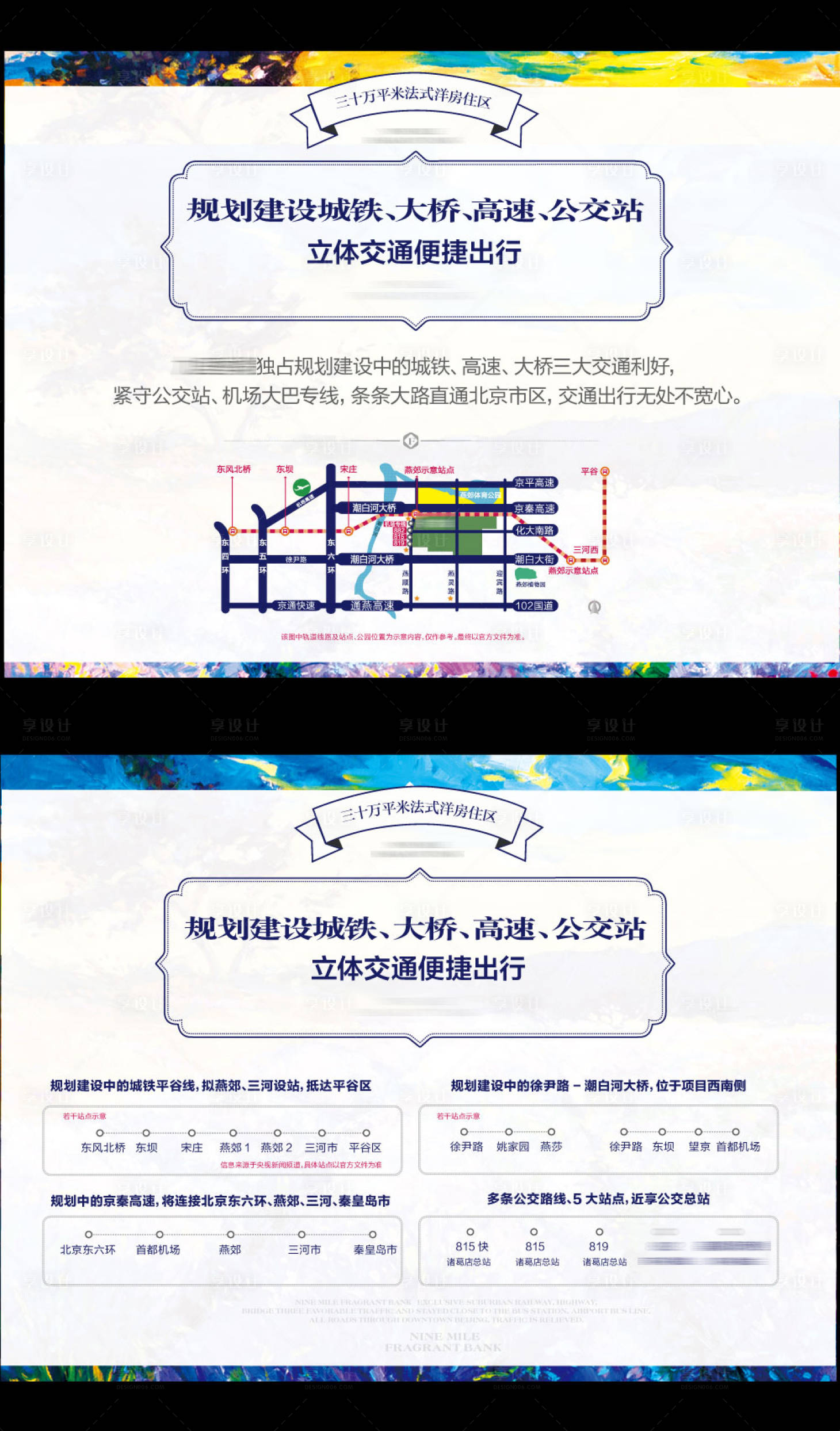 源文件下载【花园洋房油画海报展板】编号：15950013448448326