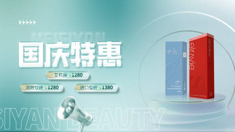 源文件下载【医美美团点评banner】编号：92270013174831156